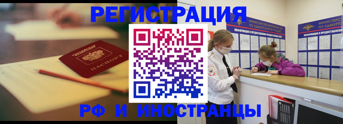 временная регистрация недорого в Гагарине