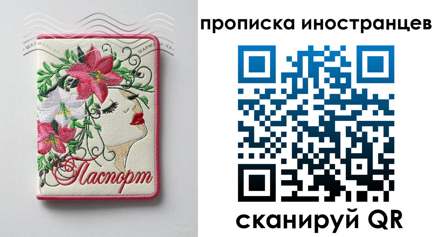 временная прописка в Гагарине