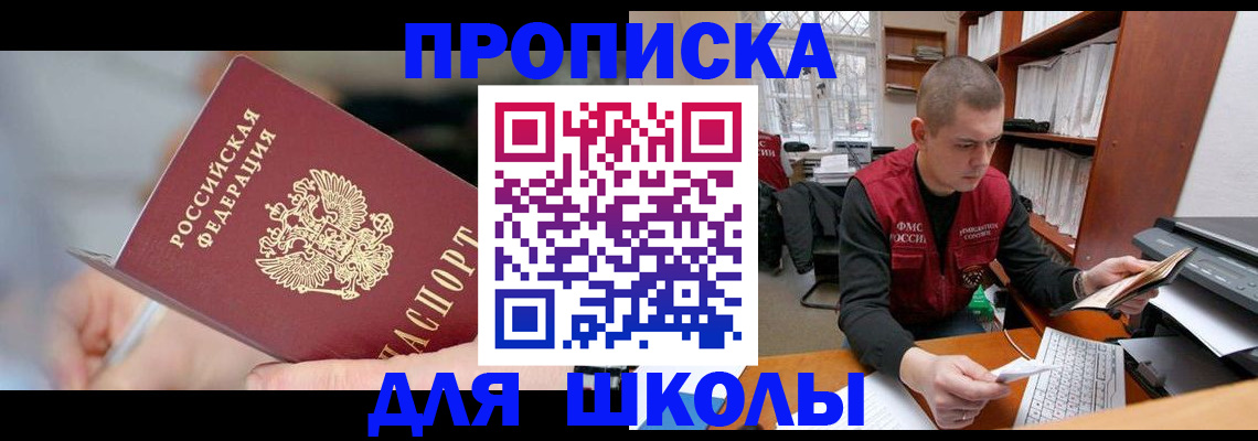 прописка гарантия в Гагарине