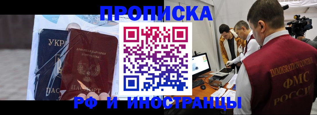прописка для кредита в Гагарине