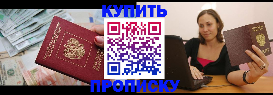 временная регистрация недорого в Гагарине