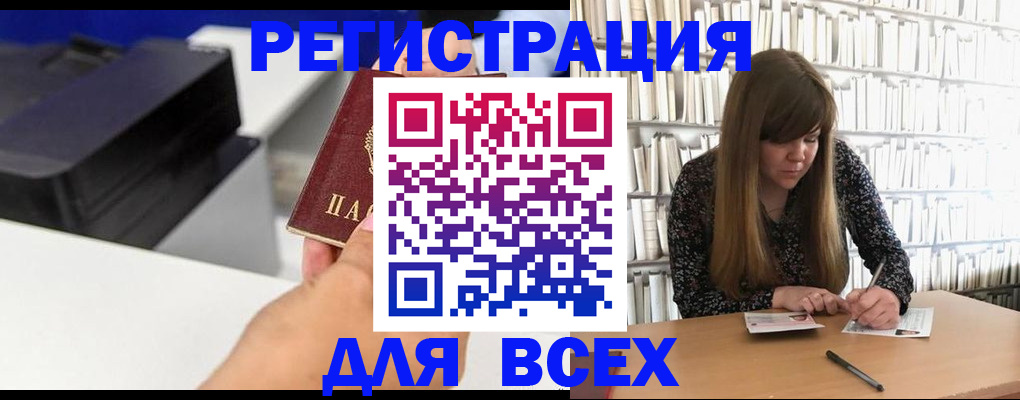 прописка иностранных граждан в Гагарине