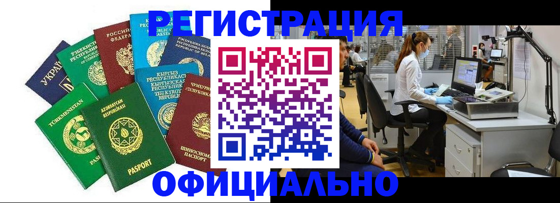 прописка для военкомата в Гагарине