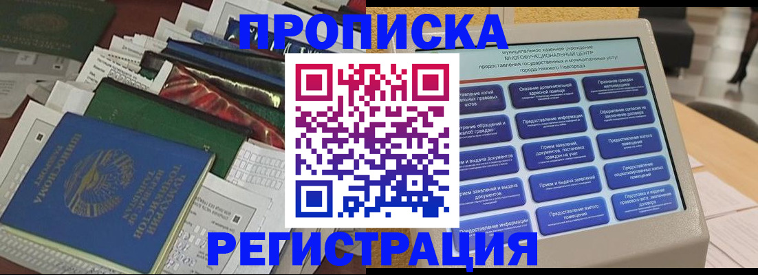 миграционный учет в Гагарине