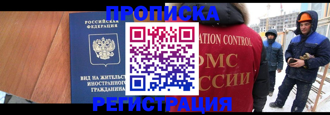 прописка штамп в Гагарине